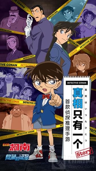 经典人物回归 谁将成为柯南隐藏的证物人气王