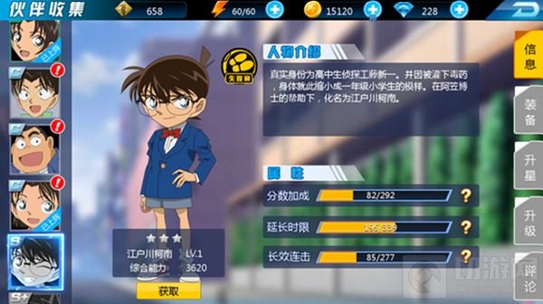 经典人物回归 谁将成为柯南隐藏的证物人气王