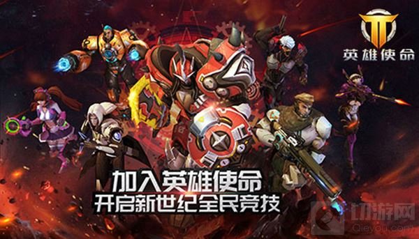 英雄使命第2次测试下周开启 等待都将如愿以偿