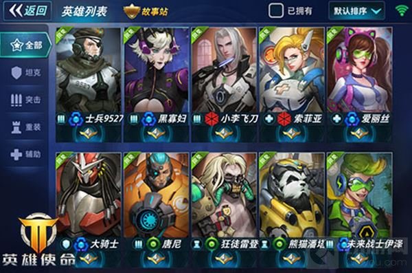 英雄使命第2次测试下周开启 等待都将如愿以偿