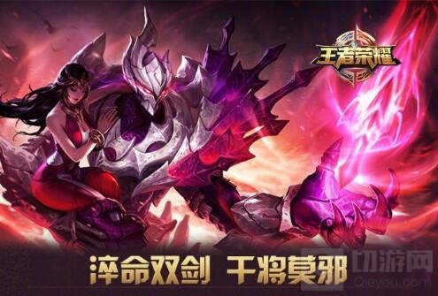 王者荣耀干将莫邪背景概述 大河之畔的工匠夫妇