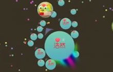 球球大作战神奇中吐吸死人 吃人就是这么简单