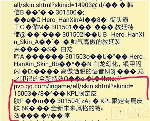 王者荣耀2017KPL限定皮肤什么时候出 怎么得 