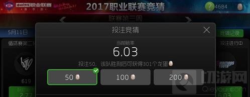 球球大作战赛事竞猜怎么投注龙蛋 竞猜攻略