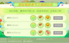 球球大作战波拉哩美食节之挑战任务玩法规则