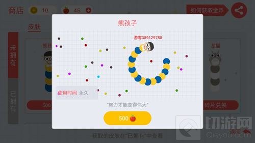 贪吃蛇大作战母亲节皮肤怎么得 新皮肤汇总