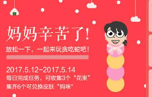 贪吃蛇大作战母亲节花束怎么得 花束获取途径