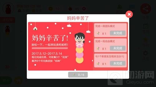 贪吃蛇大作战母亲节花束怎么得 花束获取途径