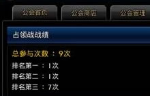 DNF手游公会占领战怎么玩 公会战玩法大揭秘