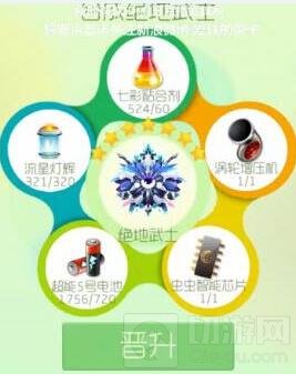 球球大作战绝地武士8级怎么合成 满级合成公式