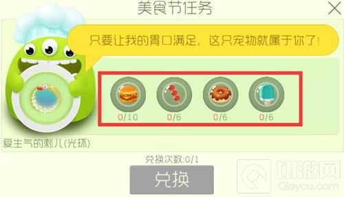 球球大作战糖葫芦怎么得 糖葫芦获取途径分享