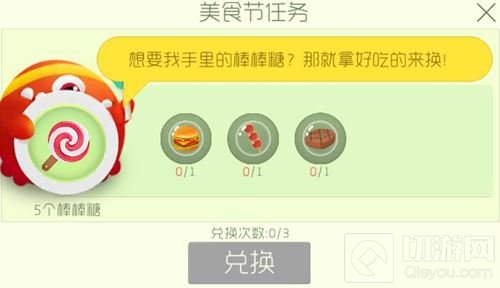 球球大作战糖葫芦怎么得 糖葫芦获取途径分享