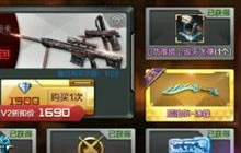 CF手游尼泊尔冰锋怎么得 尼泊尔冰锋抽奖技巧