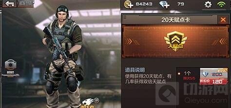 CF手游天赋点去哪刷最快 天赋点获取途径分享