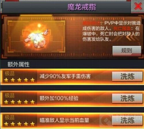 CF手游魔龙戒指怎么洗练更好 戒指洗练技巧