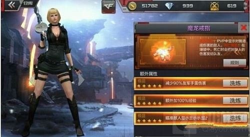 CF手游魔龙戒指怎么洗练更好 戒指洗练技巧