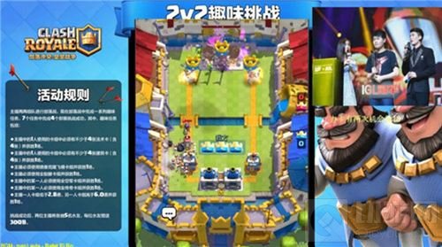 大神互坑 皇室战争斗鱼2V2趣味挑战赛爆笑来袭