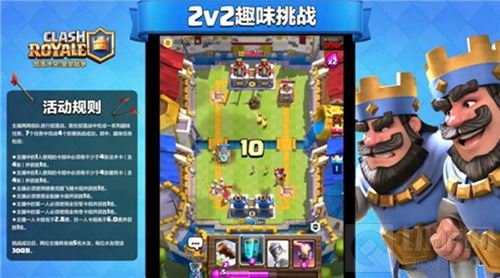 大神互坑 皇室战争斗鱼2V2趣味挑战赛爆笑来袭