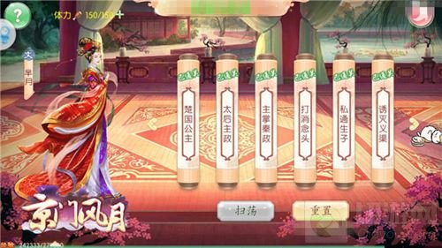 亲历传奇人生 《京门风月》手游畅读名人传记