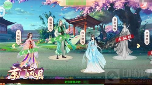 亲历传奇人生 《京门风月》手游畅读名人传记