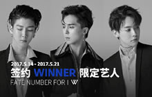 花美男上线 节奏大爆炸WINNER限定形象公开