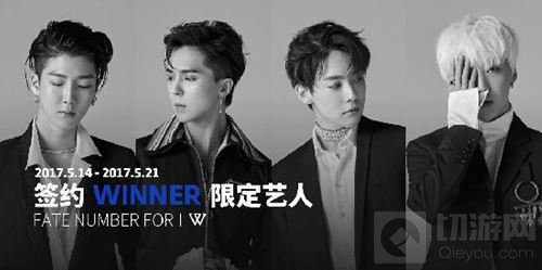 花美男上线 节奏大爆炸WINNER限定形象公开