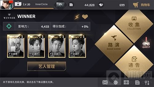 花美男上线 节奏大爆炸WINNER限定形象公开