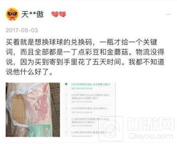 统一冰红茶淘宝店评论爆炸 论非洲人如何改命