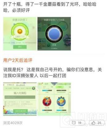 统一冰红茶淘宝店评论爆炸 论非洲人如何改命