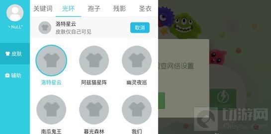 球球大作战久伴美化包怎么用 久伴使用教程