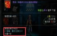 DNF手游增幅是什么意思 装备增幅全方位讲解
