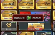 CF手游无影礼包抽无影直播 居然1600就抽到了