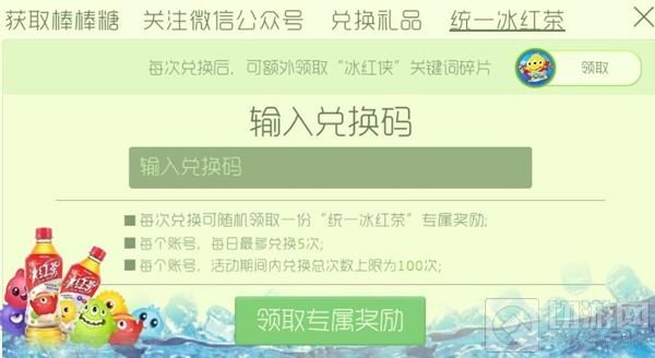 球球大作战冰红侠要多少碎片才能合成一星解析