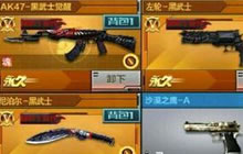 CF手游尼泊尔黑武士要出吗 尼泊尔黑武士图片