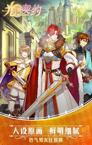 启明星初现世 《光之契约》首测明日震撼开启