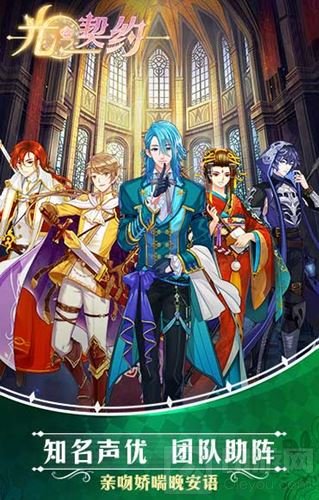 启明星初现世 《光之契约》首测明日震撼开启