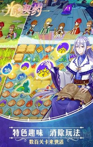 启明星初现世 《光之契约》首测明日震撼开启