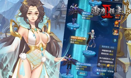 原著小说精品改编 雪鹰领主II特色神魔榜揭秘