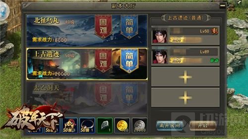 南征北战威震四方 破军天下手游多人副本挑战