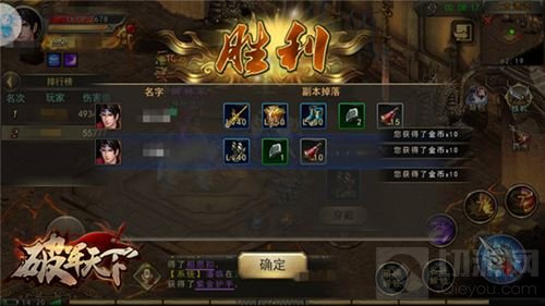 南征北战威震四方 破军天下手游多人副本挑战