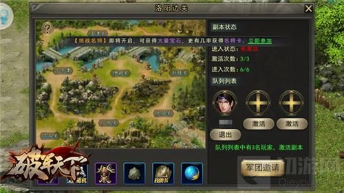 南征北战威震四方 破军天下手游多人副本挑战