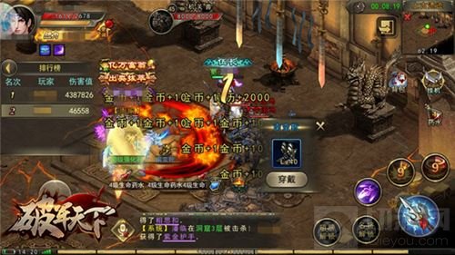 南征北战威震四方 破军天下手游多人副本挑战