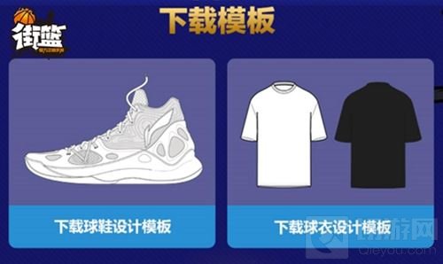 P图谁怕谁 《街篮》联合品牌李宁开启设计大赛