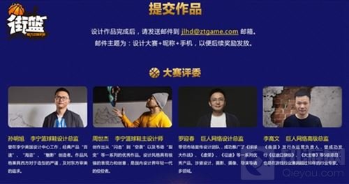 P图谁怕谁 《街篮》联合品牌李宁开启设计大赛