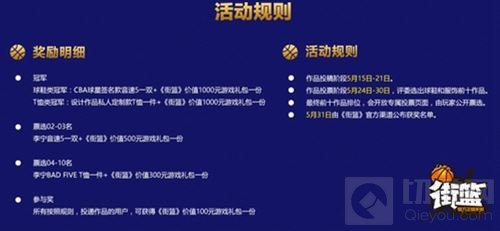 P图谁怕谁 《街篮》联合品牌李宁开启设计大赛