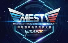 咪咕游戏电竞大赛北京赛区线上赛四强已经决出