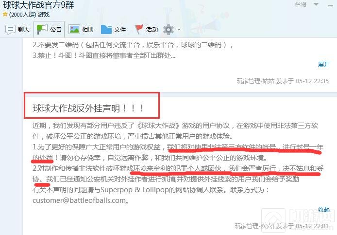 球球大作战美化包2017 球美化复活版作用解析
