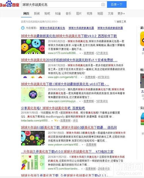 球球大作战美化包有哪些 美化包可以使用吗