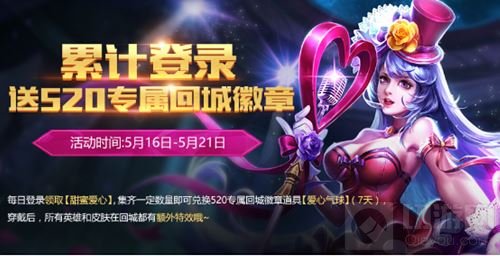 王者荣耀甜蜜回城徽章要多少个甜蜜爱心兑换