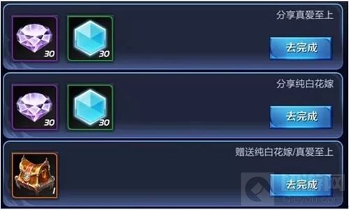 甜蜜520专场 王者荣耀与你共同守候纯白花嫁